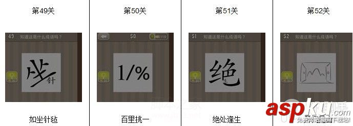 看圖猜成語(yǔ),看圖猜成語(yǔ)答案