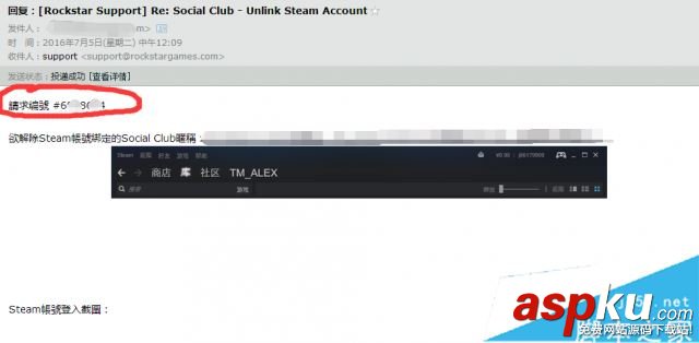 GTA5,解除,Steam,賬號(hào),綁定