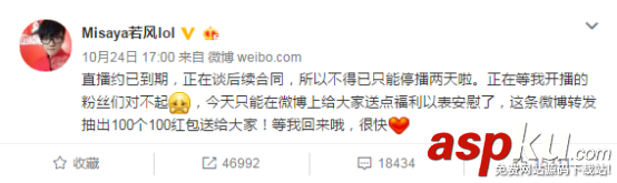 若風(fēng),若風(fēng)直播,熊貓TV若風(fēng)