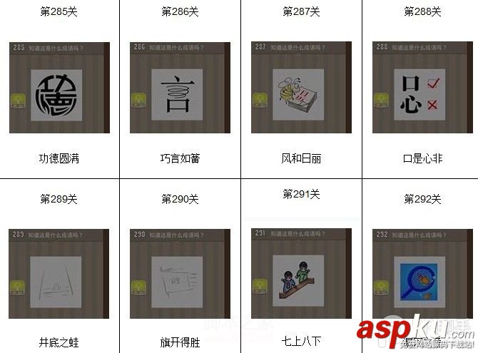 看圖猜成語(yǔ),看圖猜成語(yǔ)答案
