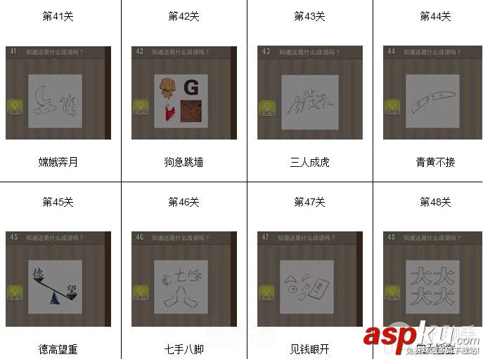 看圖猜成語(yǔ),看圖猜成語(yǔ)答案