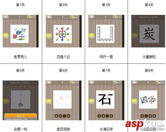 看圖猜成語(yǔ),看圖猜成語(yǔ)答案