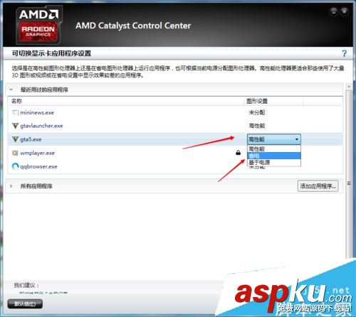GTA5,已停止運行,A卡