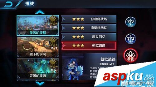 王者榮耀,新手,升級