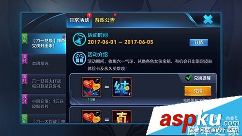 王者榮耀,新手,升級