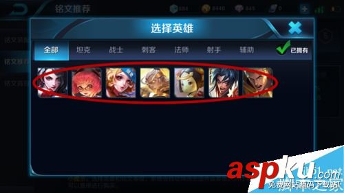 王者榮耀怎么設置和調用不同英雄的銘文? 王者榮耀,銘文