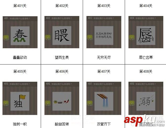 看圖猜成語(yǔ),看圖猜成語(yǔ)答案