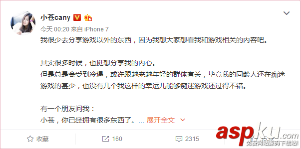 小蒼MM,lol小蒼,gogoing,小蒼解說,原創(chuàng)