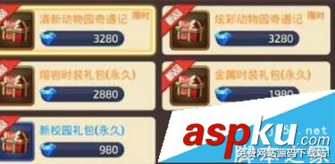 龍之谷手游,動物,時裝