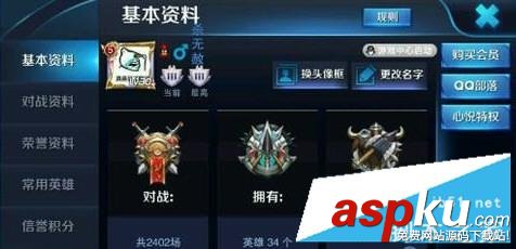 王者榮耀名字怎么打豎排?王者榮耀名稱豎著教程 王者榮耀,名字,豎排