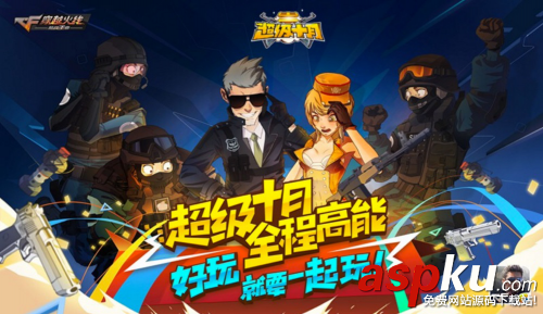 CF手游,cf手游攻略,CF手游超級戰(zhàn)斗周