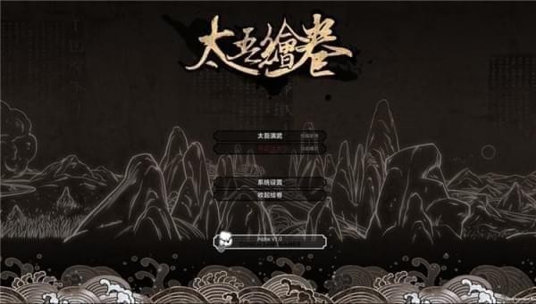太吾繪卷,義父對話