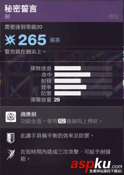 命運2小型武器指南_命運2小型武器傷害全面分析 命運2,小型武器