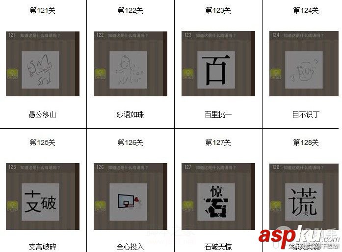 看圖猜成語(yǔ),看圖猜成語(yǔ)答案
