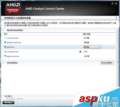 GTA5,已停止運行,A卡