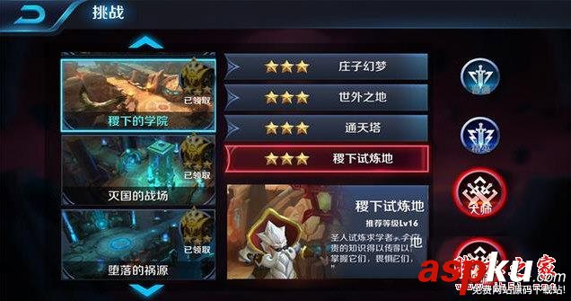 王者榮耀,冒險模式,刷金幣