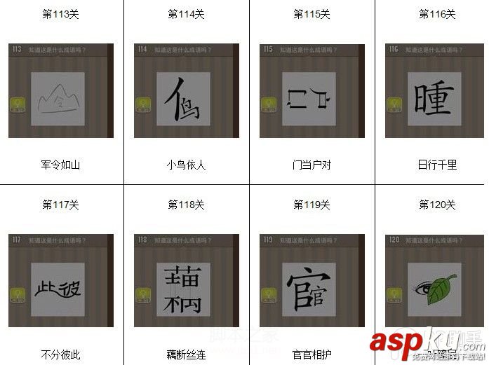 看圖猜成語(yǔ),看圖猜成語(yǔ)答案