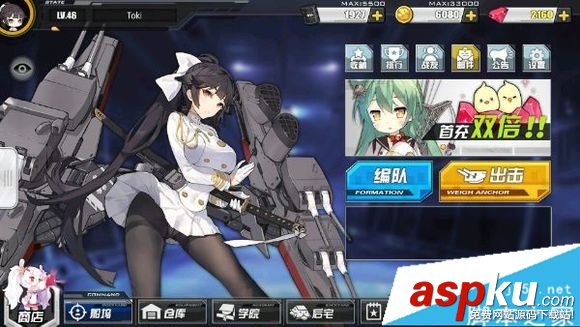 碧藍航線,高雄,不顯示,恢復