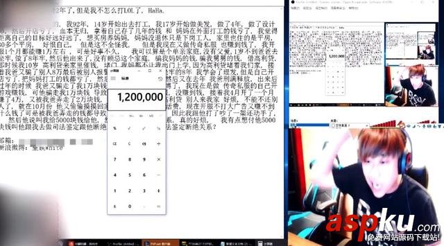 斗魚tv,斗魚盧本偉,55開