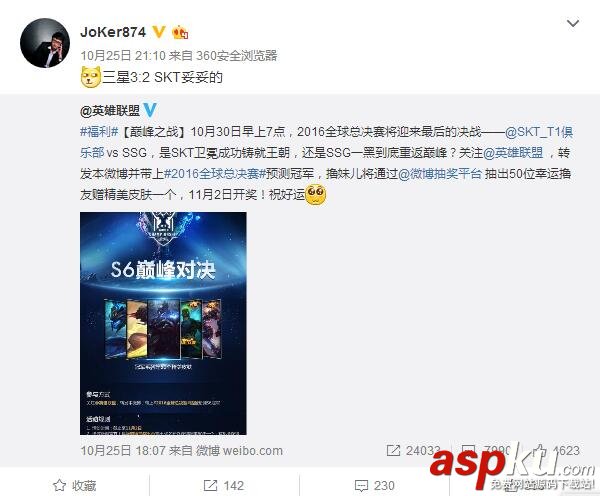 lol護國法師,lol毒奶,lol教練,教練joker