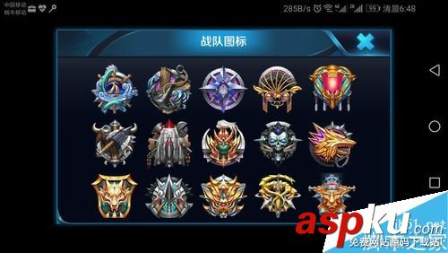 王者榮耀,戰隊,圖標