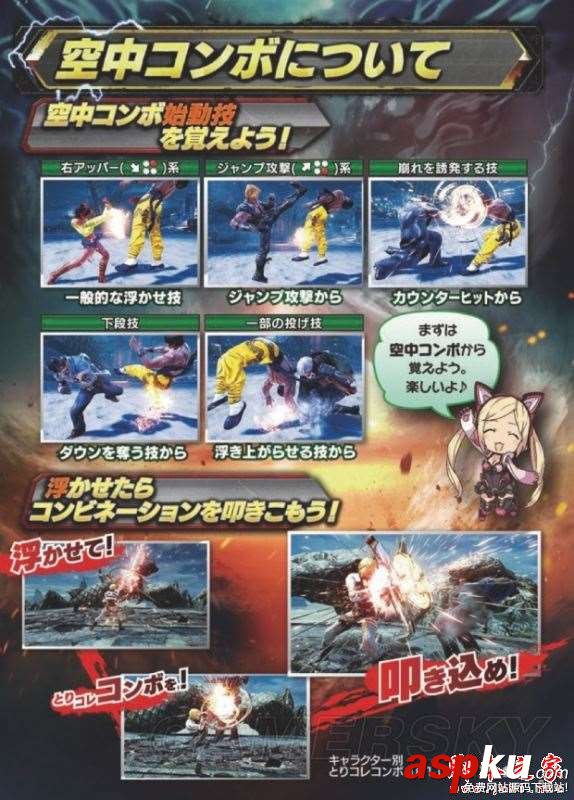 鐵拳7人物連招怎么用 鐵拳7全人物出招表一覽 鐵拳7,人物,連招,出招