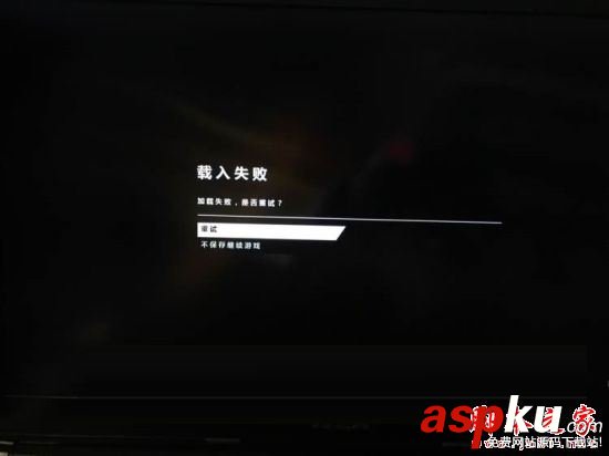 塵埃4,載入失敗