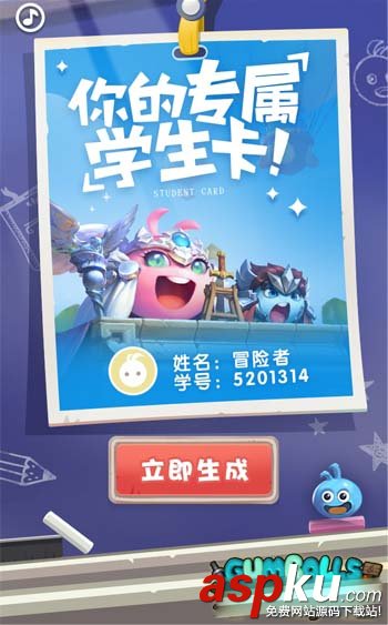 不思議迷宮,圣域斗士,皮膚,彩蛋,觸發