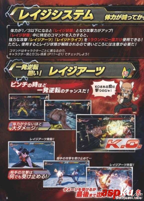 鐵拳7人物連招怎么用 鐵拳7全人物出招表一覽 鐵拳7,人物,連招,出招