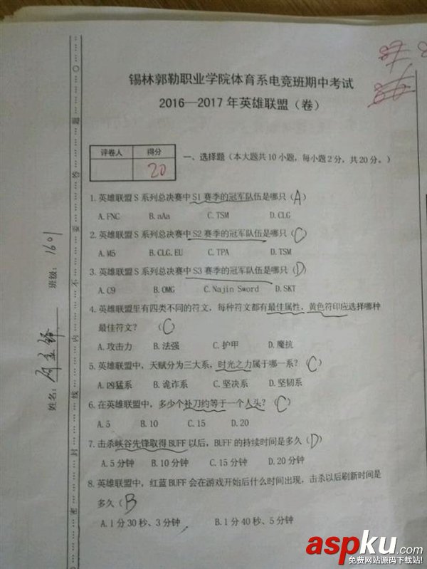 電子競(jìng)技,考試,電競(jìng)