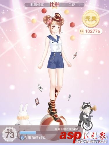 奇跡暖暖少女級第二卷第一章第三關 1-3完美搭配S攻略 奇跡暖暖,少女級,第二卷,第一章,第三關