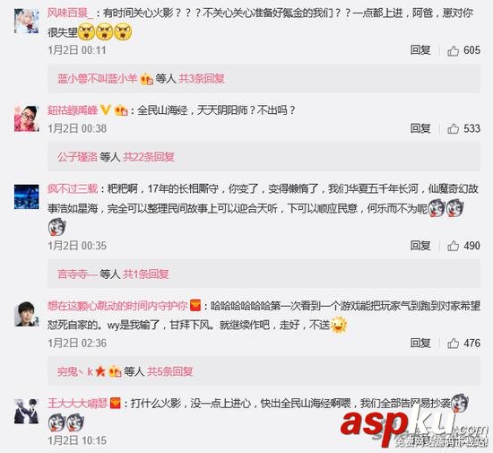 陰陽師,山寨陰陽師,類似陰陽師的手游,騰訊山寨陰陽師