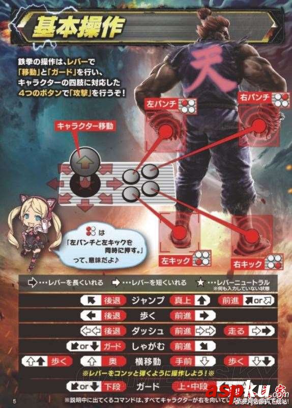 鐵拳7人物連招怎么用 鐵拳7全人物出招表一覽 鐵拳7,人物,連招,出招