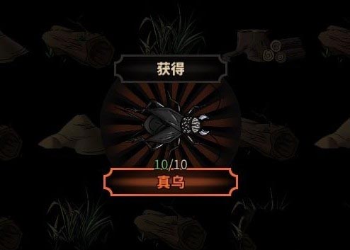 太吾繪卷,抓蛐蛐