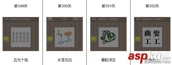看圖猜成語(yǔ),看圖猜成語(yǔ)答案