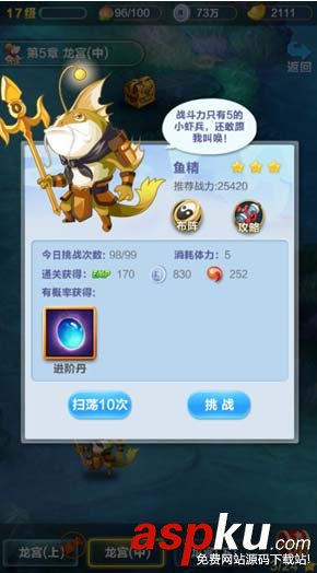 道友請留步,升級