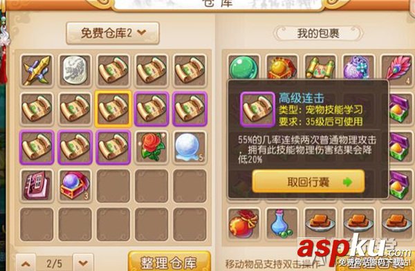 夢幻西游手游,夢幻西游手游賺錢,夢幻西游手游刷錢,夢幻西游手游怎么賺錢