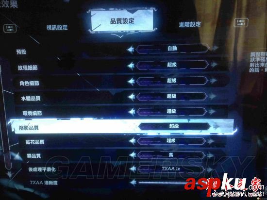 羞辱2,閃退,正確,設置