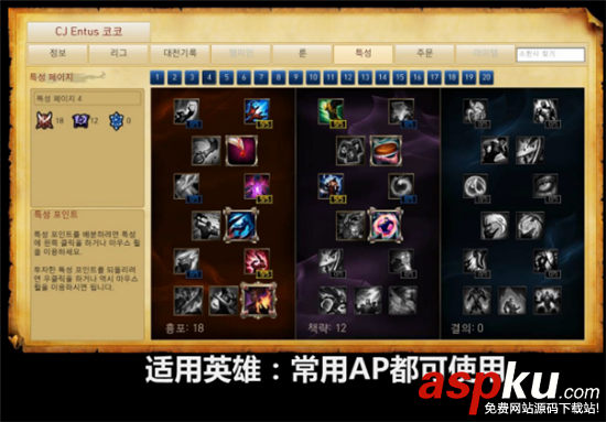 s6諾手天賦,s6諾手天賦加點(diǎn),s6上單通用天賦,s6上單天賦,s6諾克薩斯之手天賦加點(diǎn)