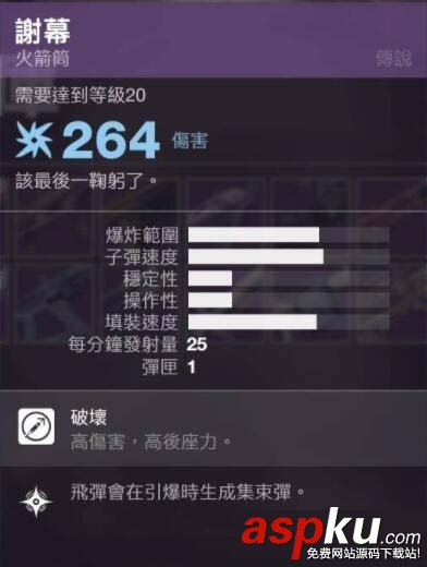 命運2小型武器指南_命運2小型武器傷害全面分析 命運2,小型武器