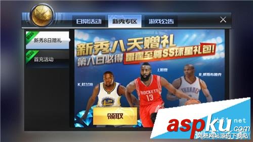 最強NBA如何獲得球星 最強NBA的球星獲得攻略 最強,NBA,球星