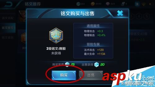 王者榮耀怎么設置和調用不同英雄的銘文? 王者榮耀,銘文