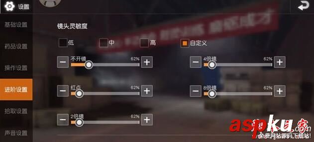 荒野行動(dòng)PC版狙擊槍瞄準(zhǔn)鏡靈敏度怎么調(diào) 瞄準(zhǔn)鏡靈敏度的設(shè)置方法 荒野行動(dòng),PC版,狙擊槍,瞄準(zhǔn)鏡,靈敏度