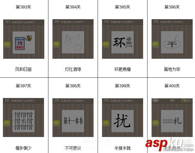 看圖猜成語(yǔ),看圖猜成語(yǔ)答案