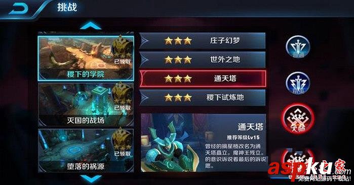 王者榮耀,冒險模式,刷金幣