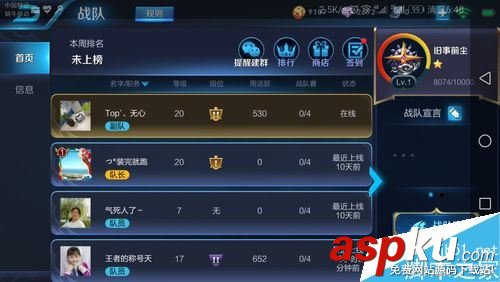 王者榮耀,戰隊,圖標