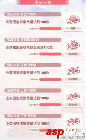 奇跡暖暖清妍曲套裝怎么獲得_清妍曲套裝獲得方法(必看) 奇跡暖暖,清妍曲套裝