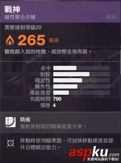 命運2小型武器指南_命運2小型武器傷害全面分析 命運2,小型武器