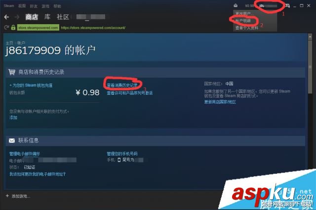 GTA5,解除,Steam,賬號(hào),綁定