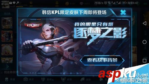 王者榮耀,戰隊,圖標